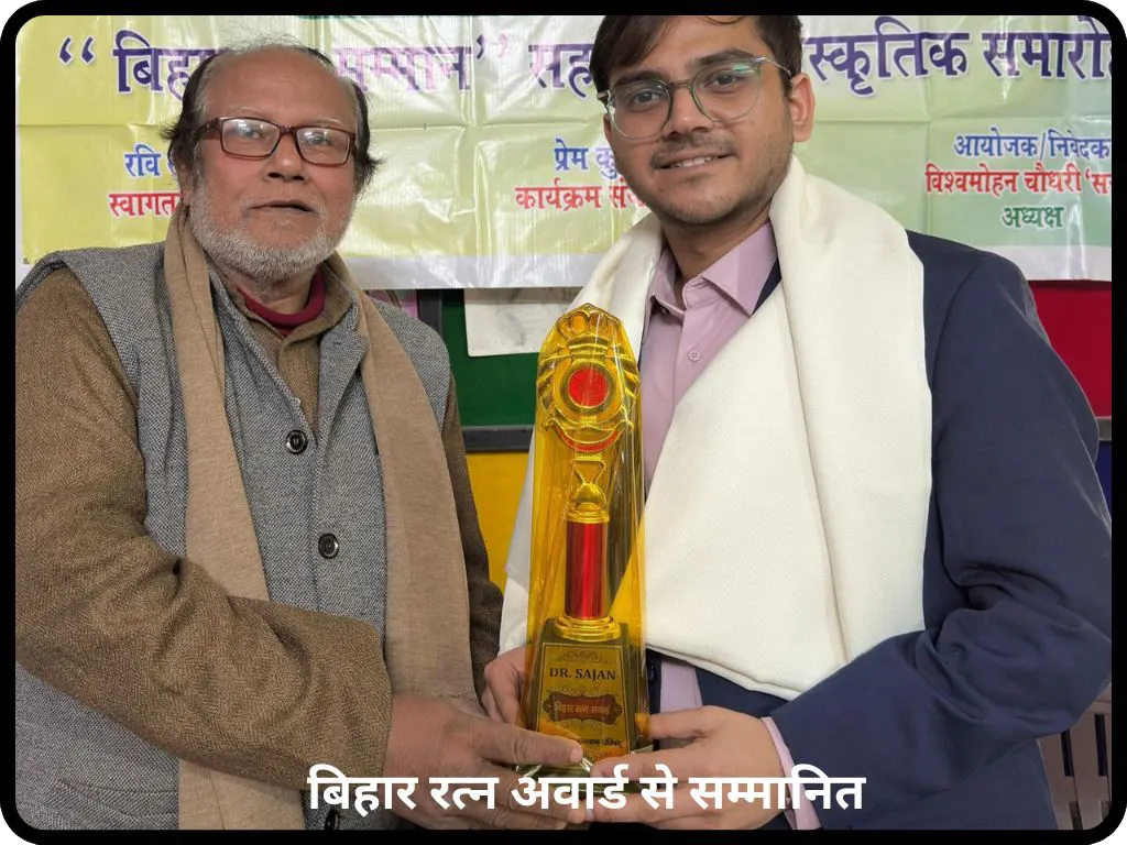 बिहार-रत्न-अवार्ड-से-सम्मानित.webp